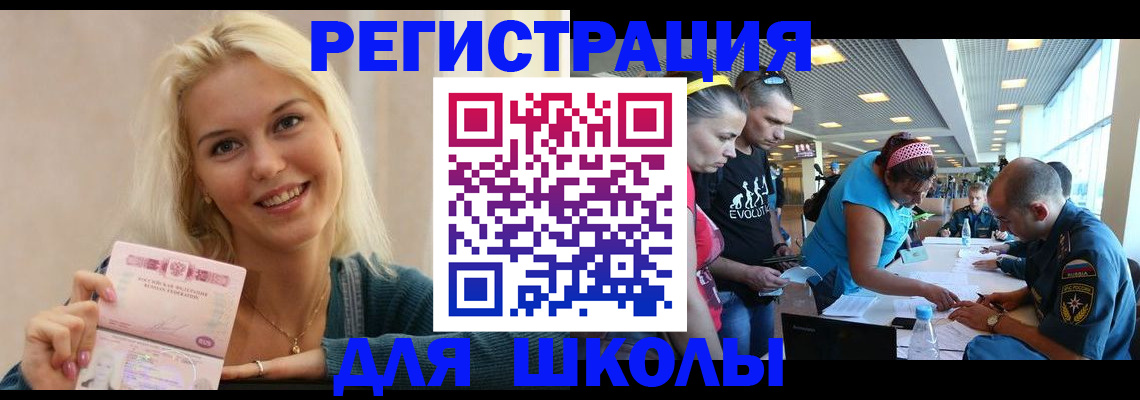временная регистрация в Сысерти