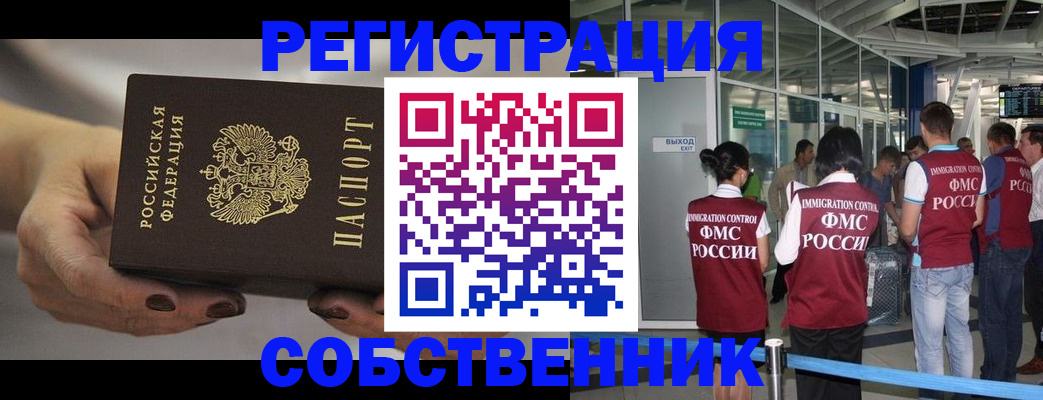 временная регистрация в Сысерти